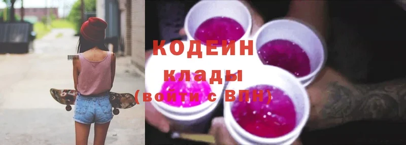 Кодеиновый сироп Lean Purple Drank Осташков